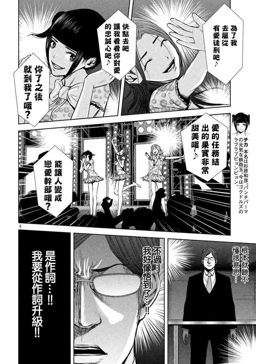 第80话 第4页