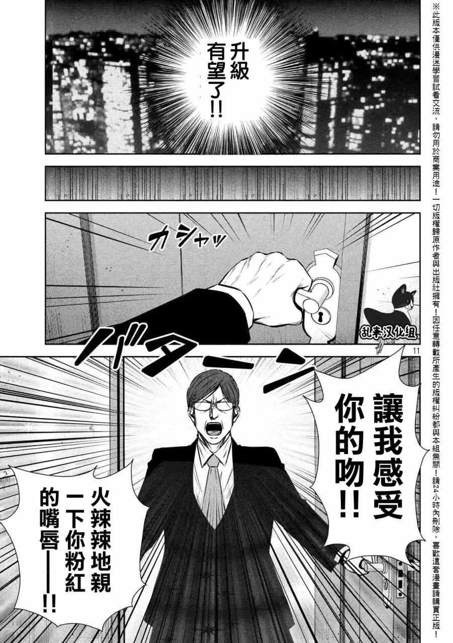 第80话 第11页