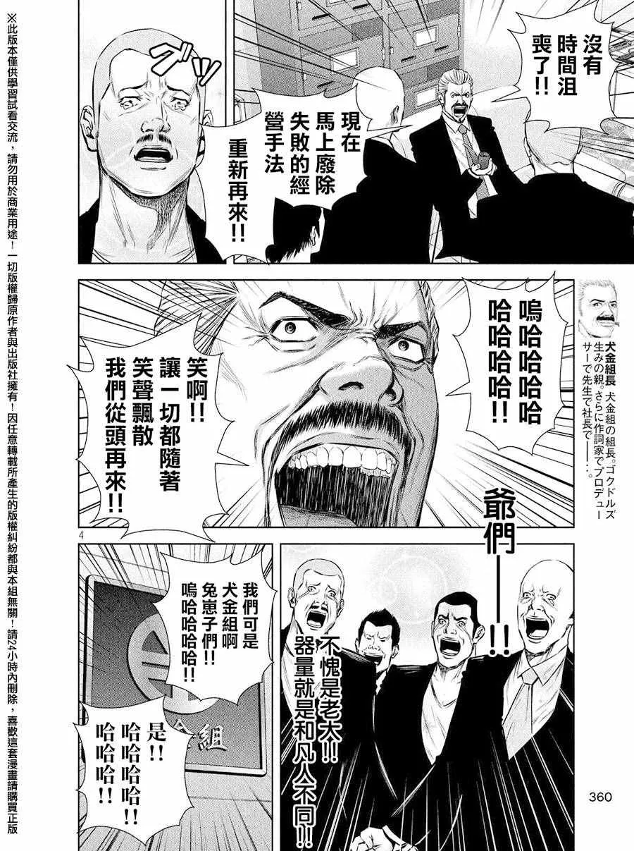 第85话 第4页