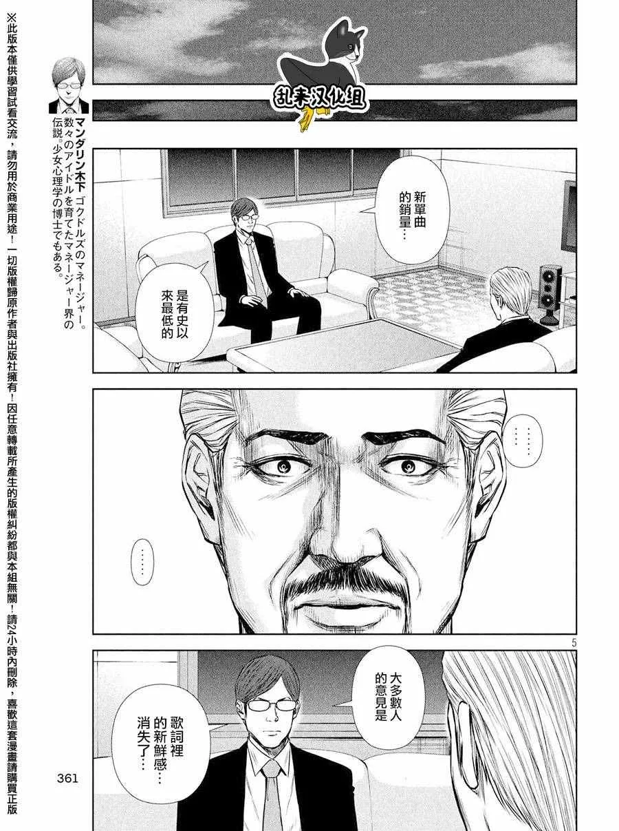 第85话 第5页