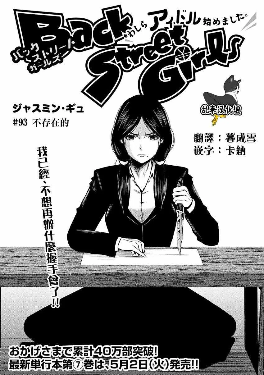 第93话 第1页