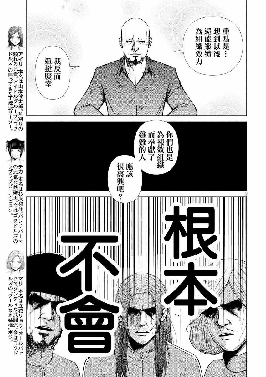 第93话 第3页