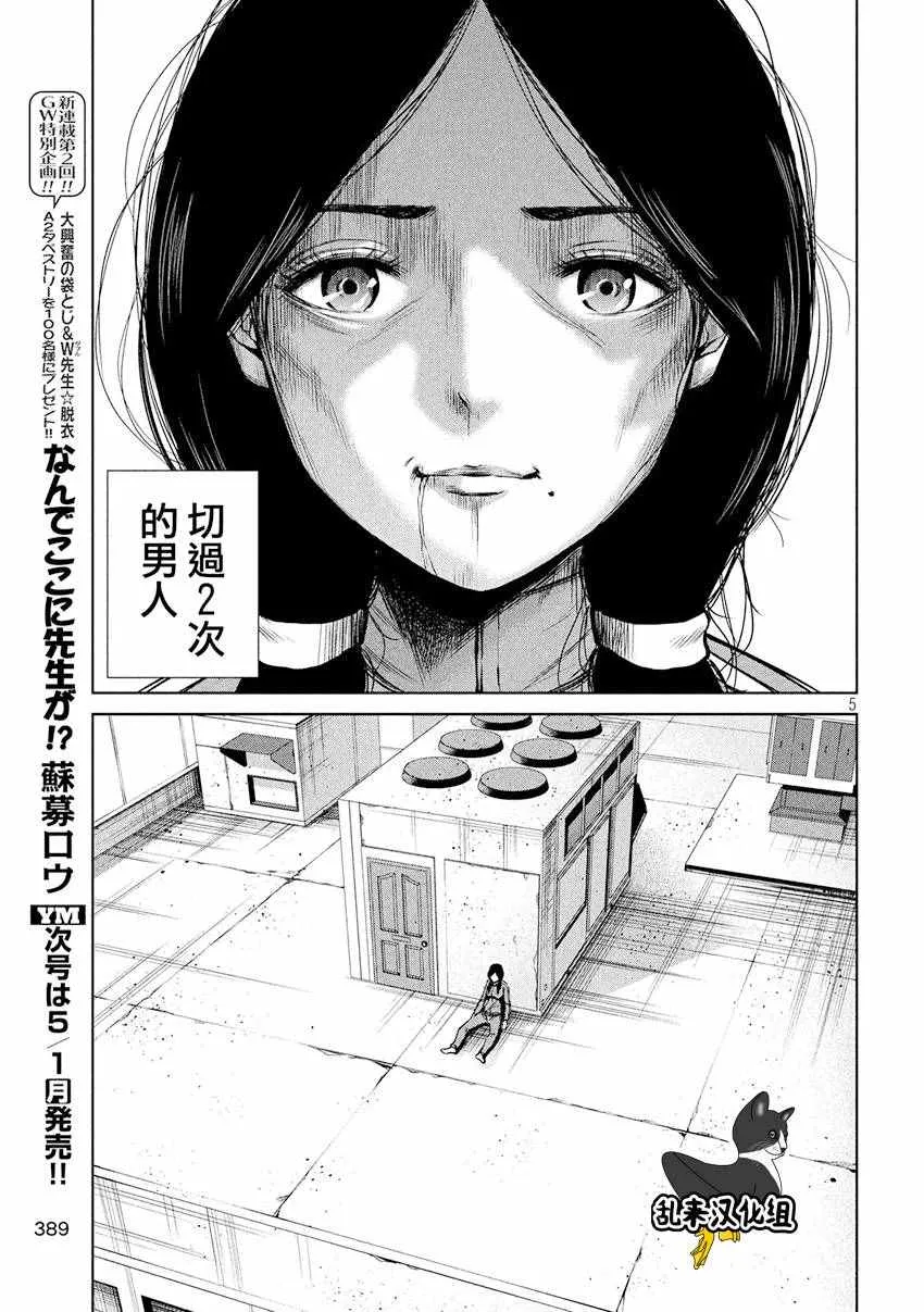 第93话 第5页