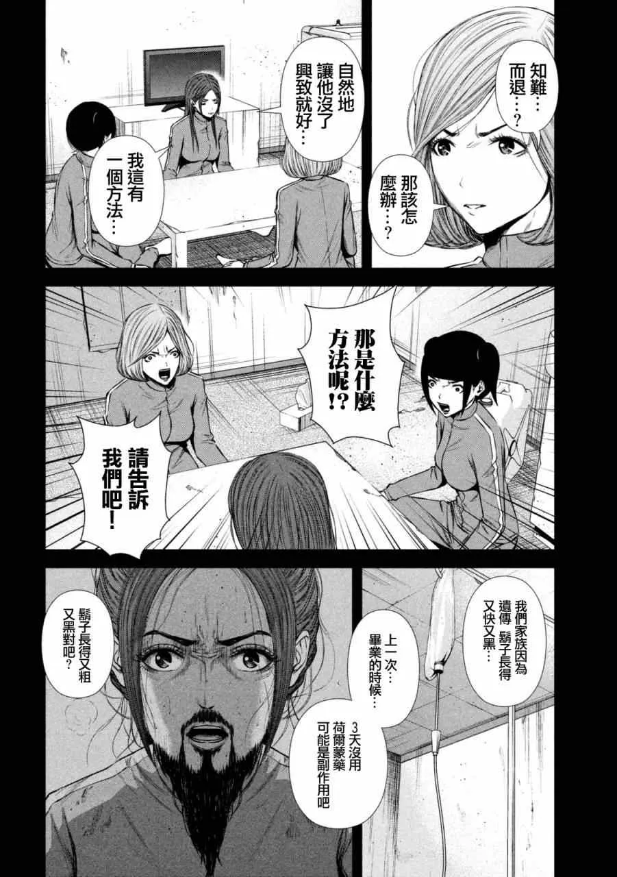 第97话 第4页