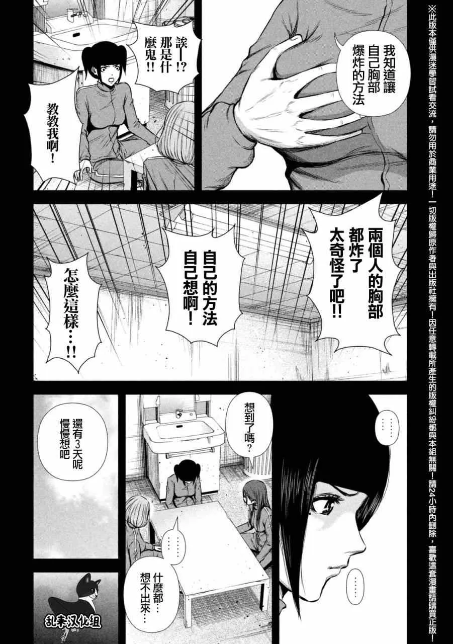 第97话 第6页