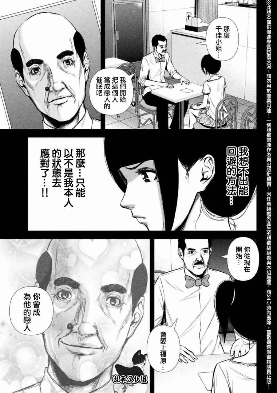 第98话 第3页