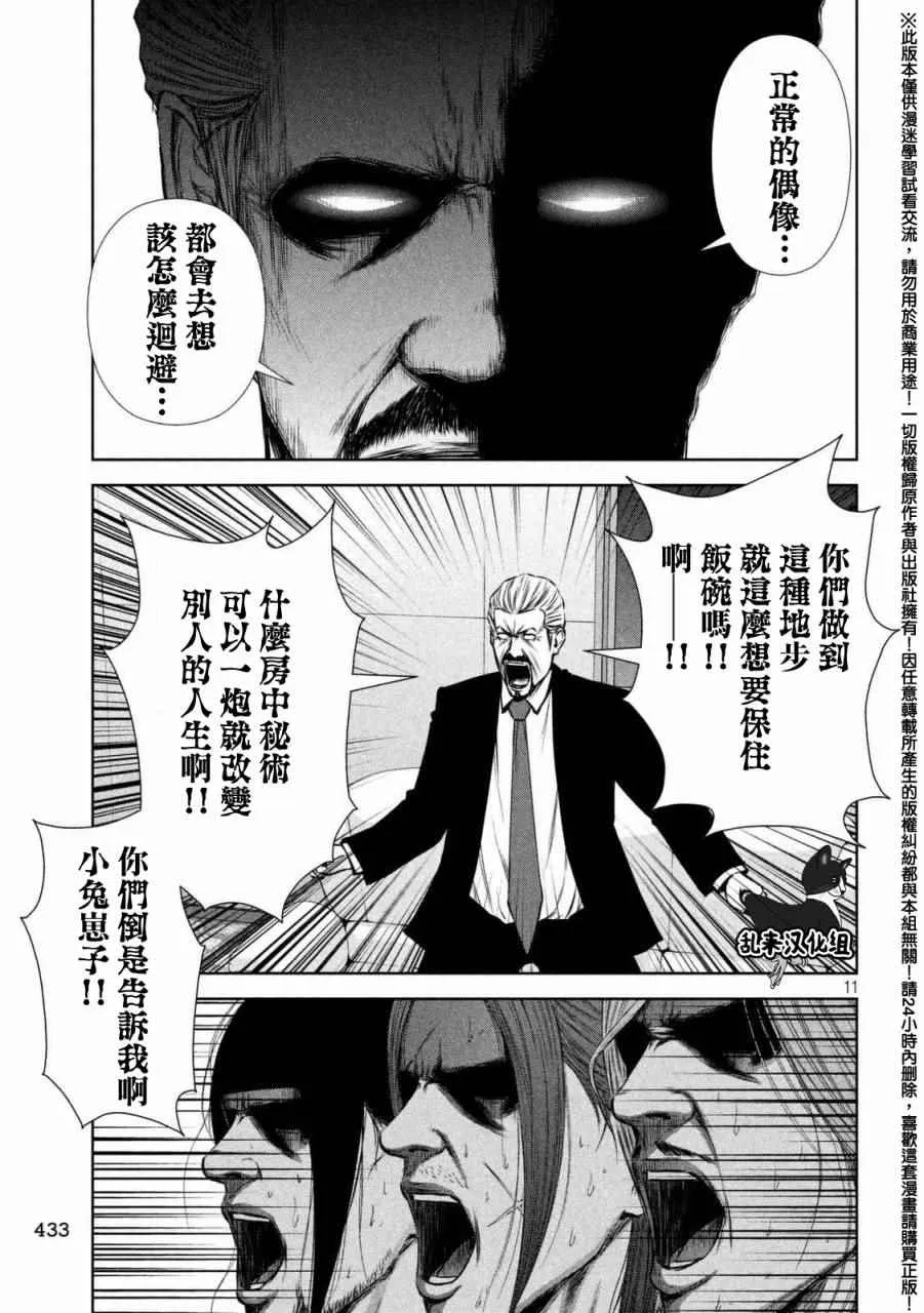 第98话 第11页