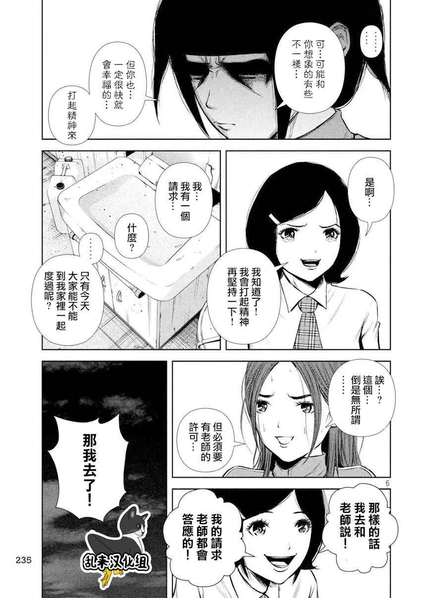 第101话 第6页