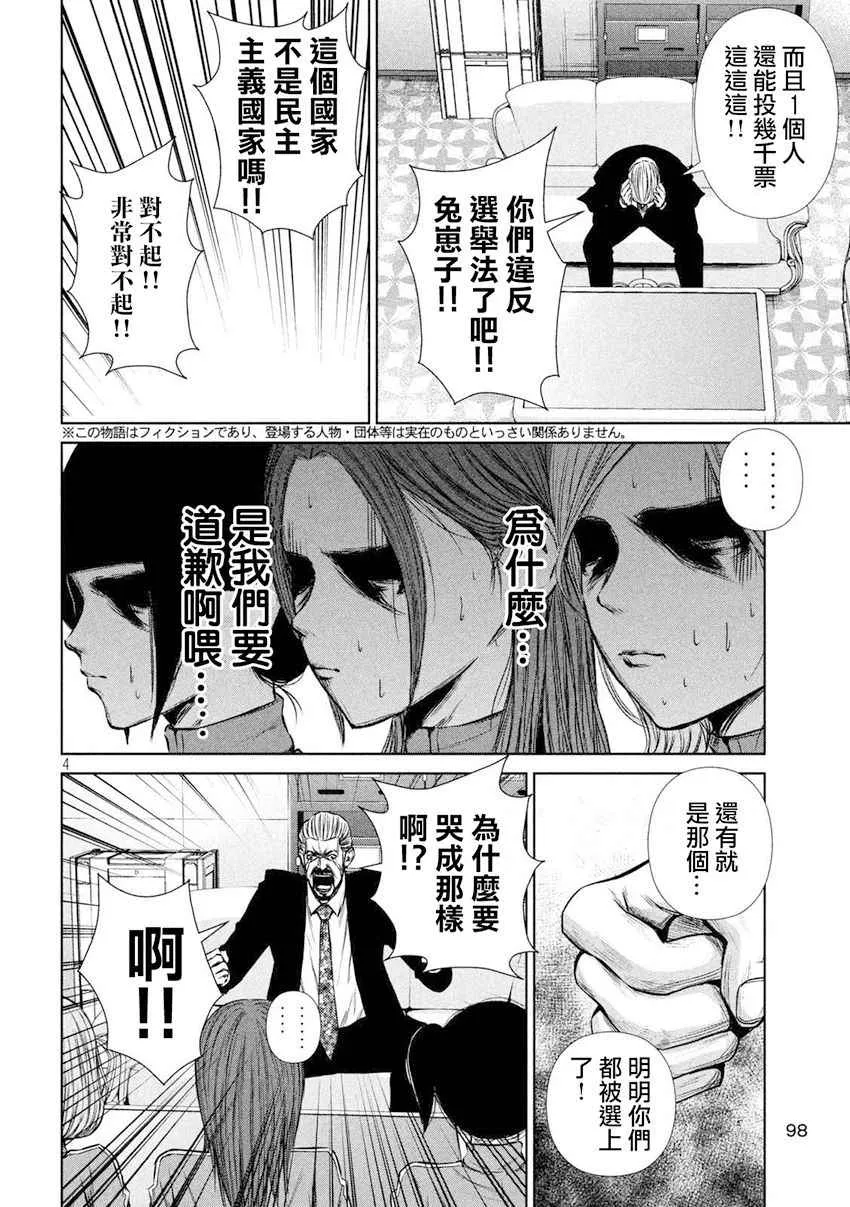 第104话 第4页