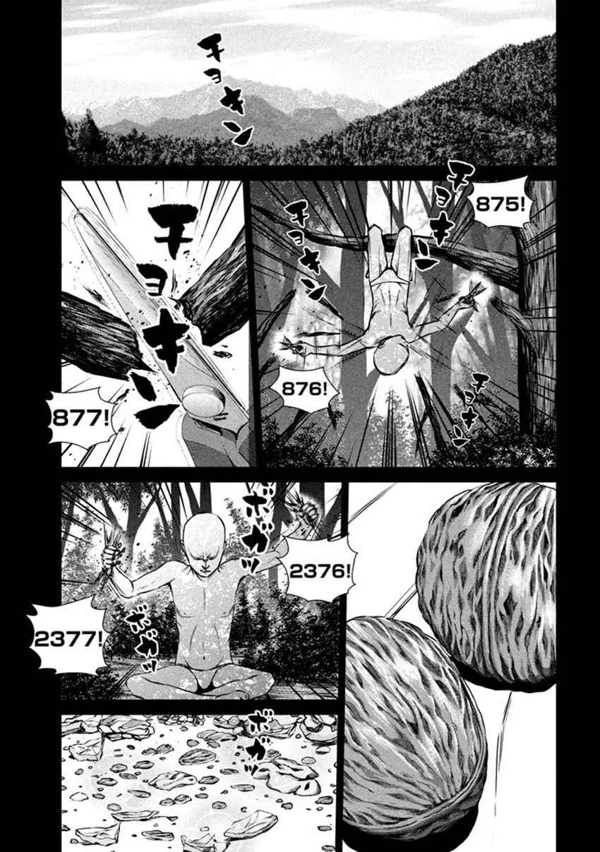 第105话 第5页