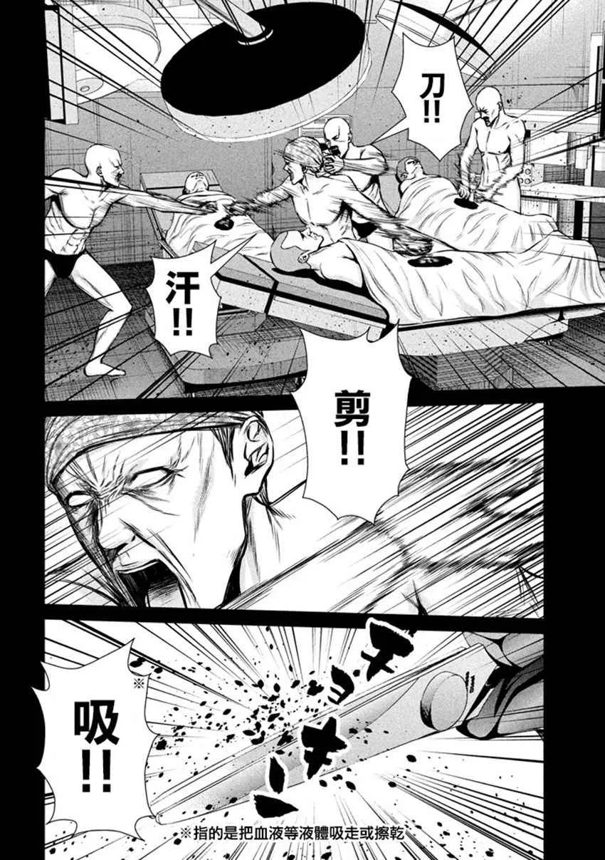 第105话 第10页