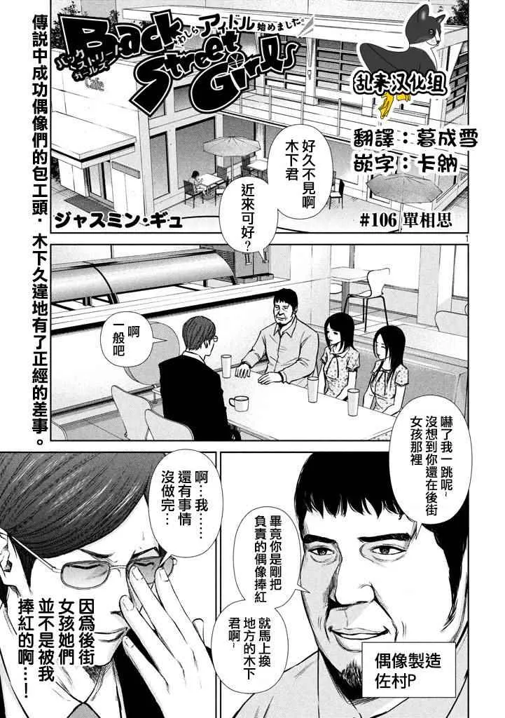 第106话 第1页