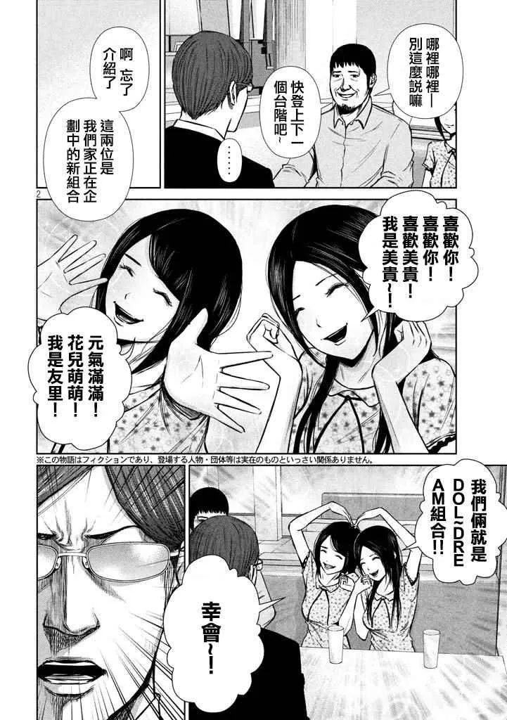 第106话 第2页