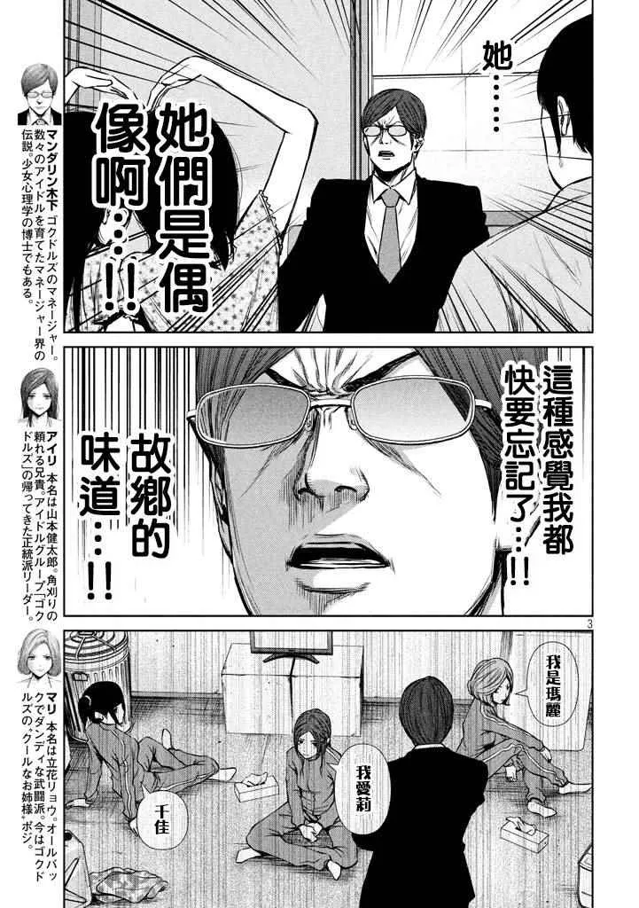 第106话 第3页