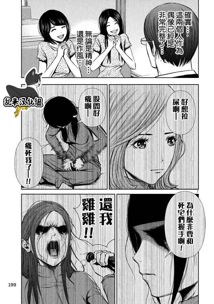 第106话 第7页