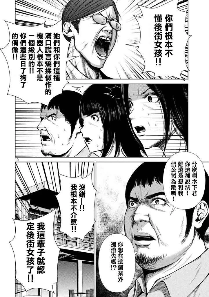 第106话 第10页