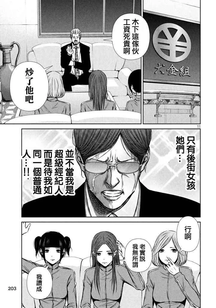 第106话 第11页