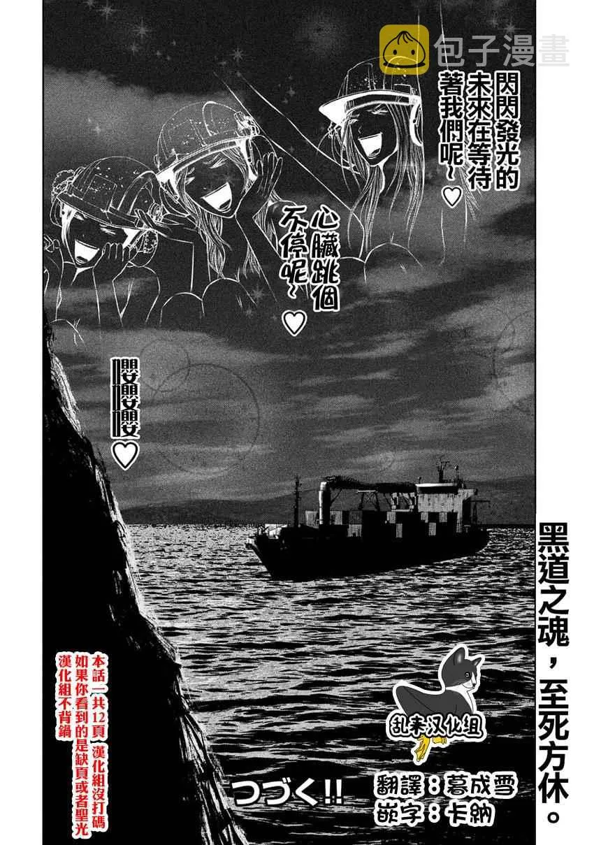 第108话 第12页