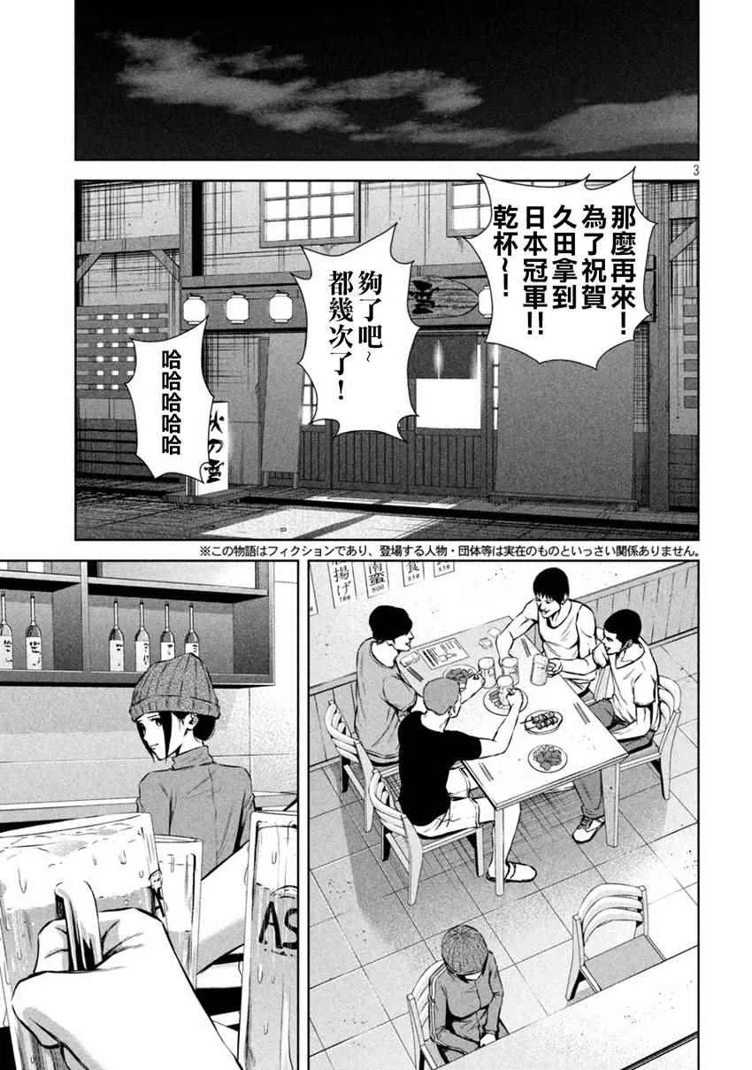 第109话 第3页