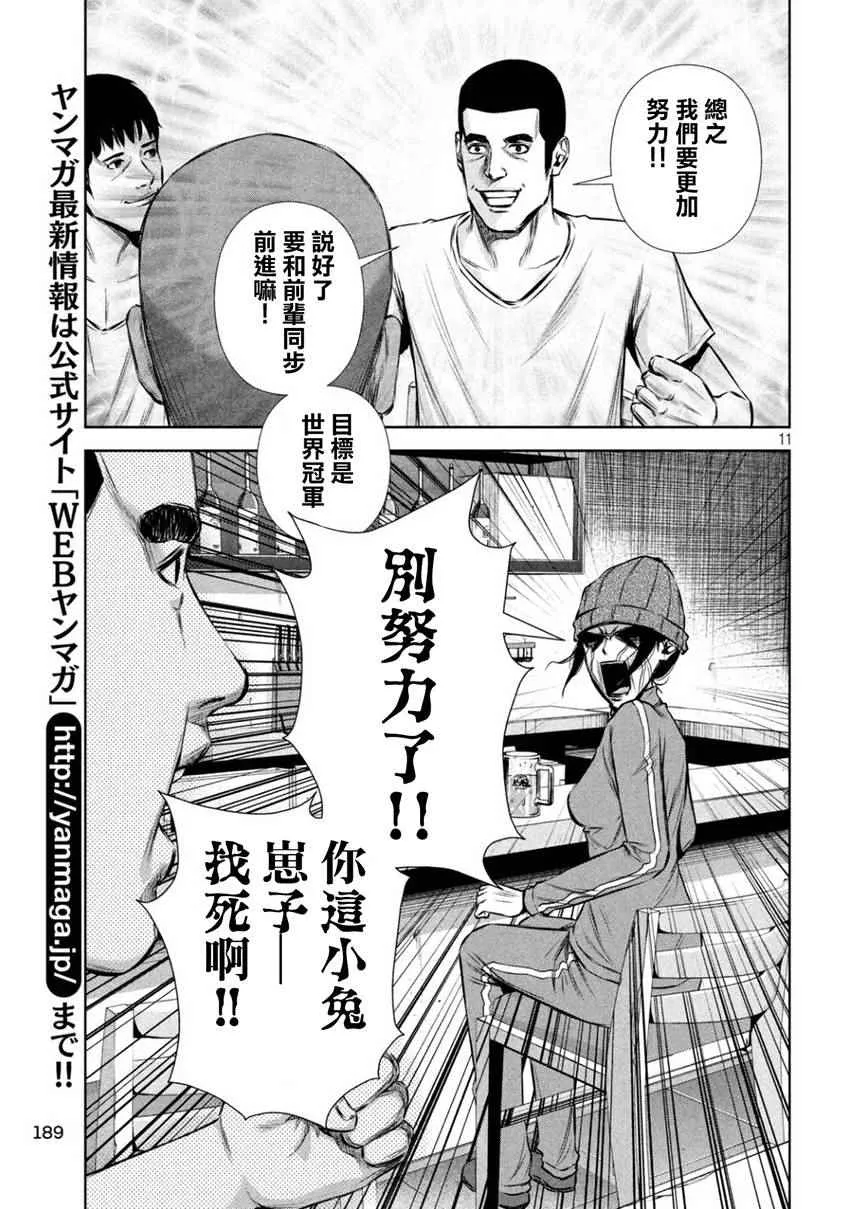 第109话 第11页