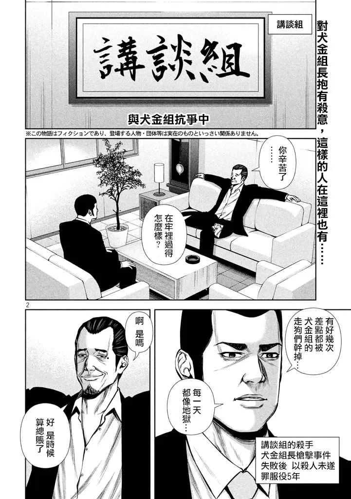 第114话 第2页