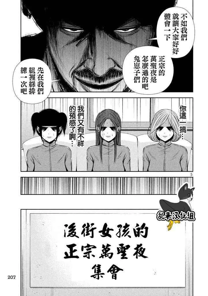第115话 第5页