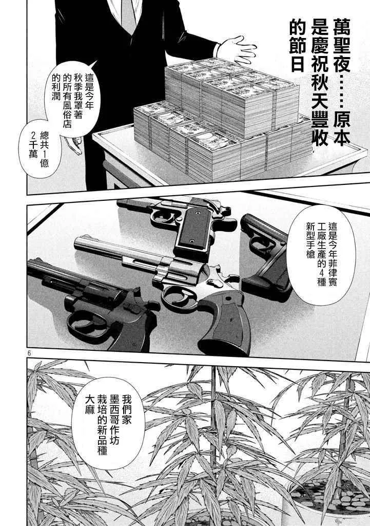 第115话 第6页