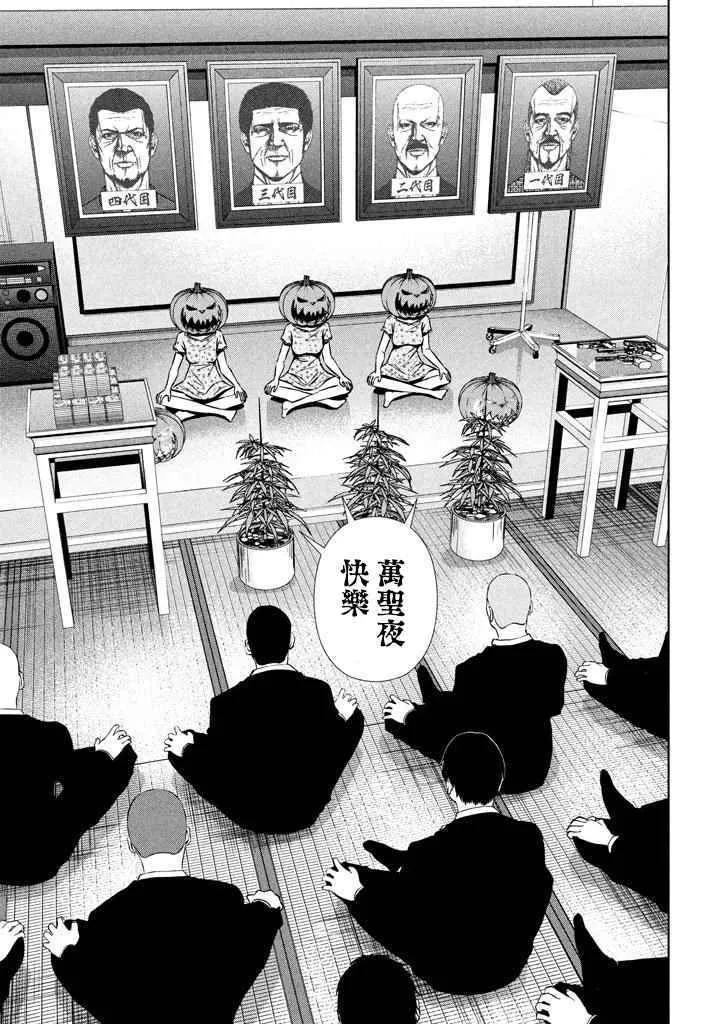 第115话 第7页