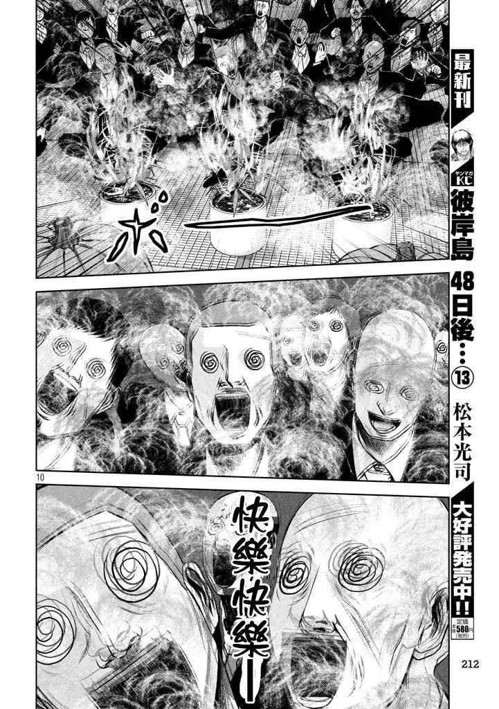 第115话 第10页