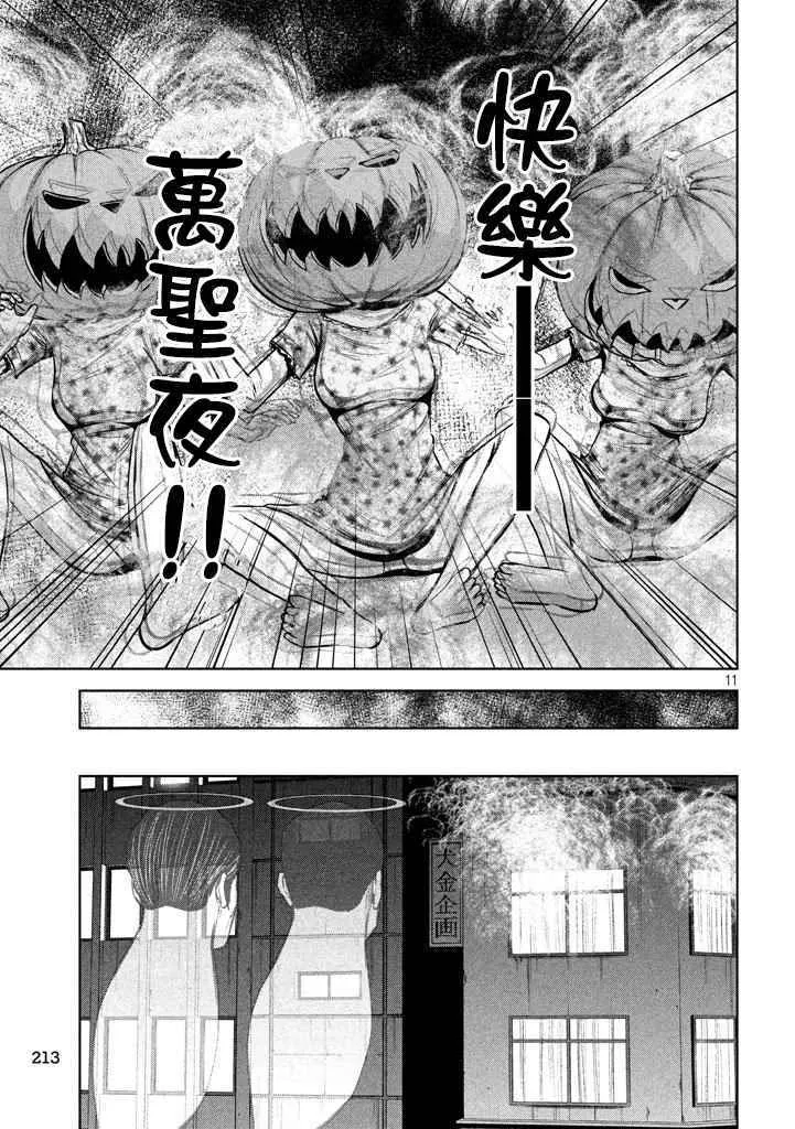 第115话 第11页