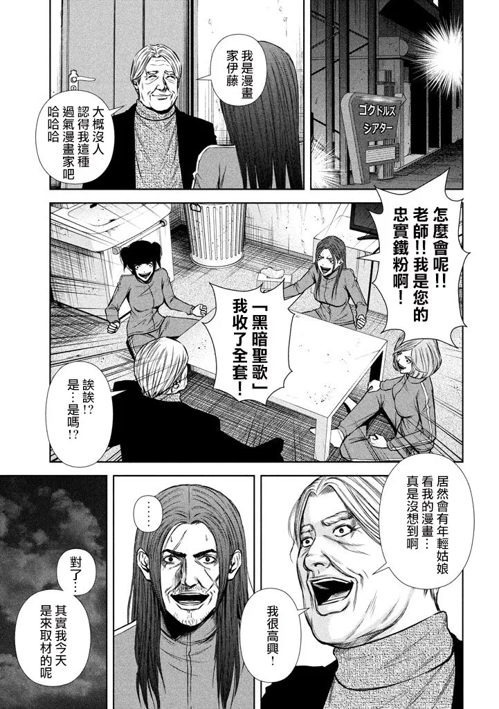 第116话 第5页