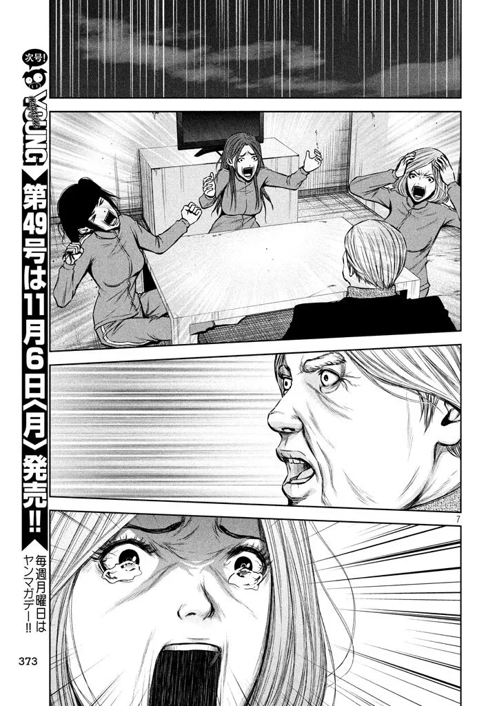 第116话 第7页