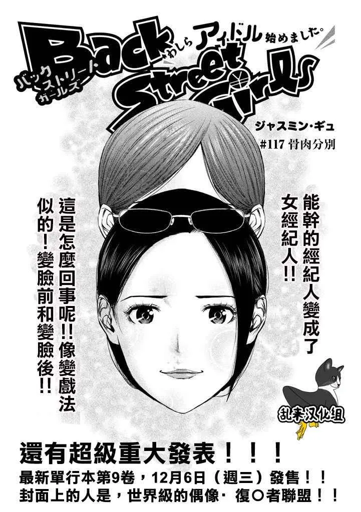 第117话 第1页