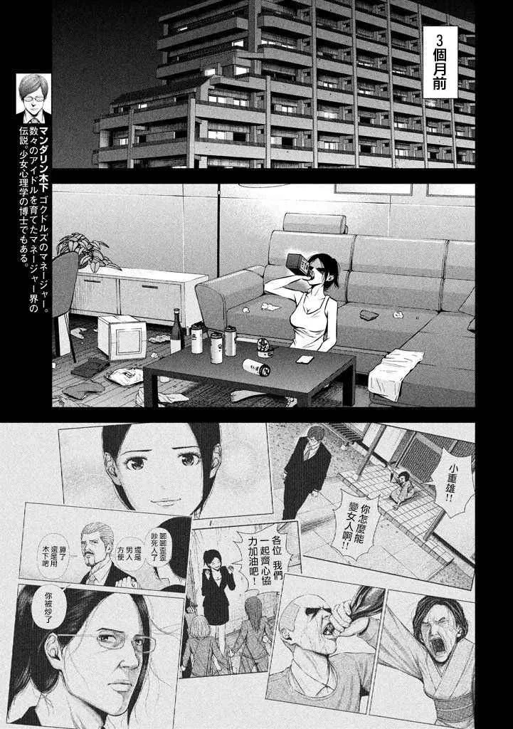 第117话 第3页