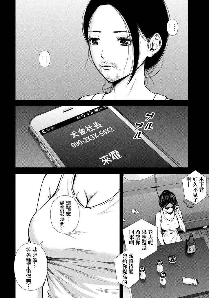 第117话 第4页