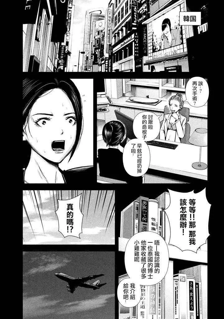 第117话 第5页