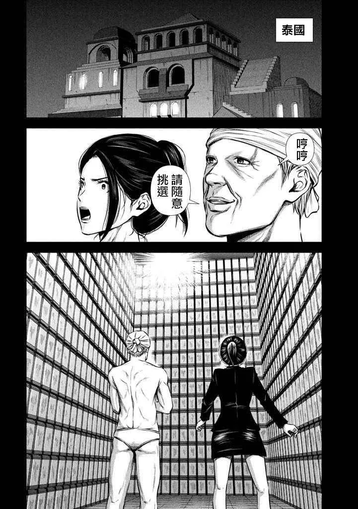 第117话 第6页
