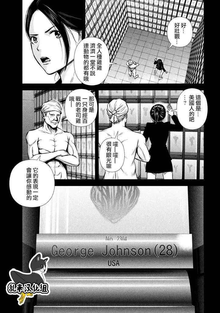 第117话 第7页