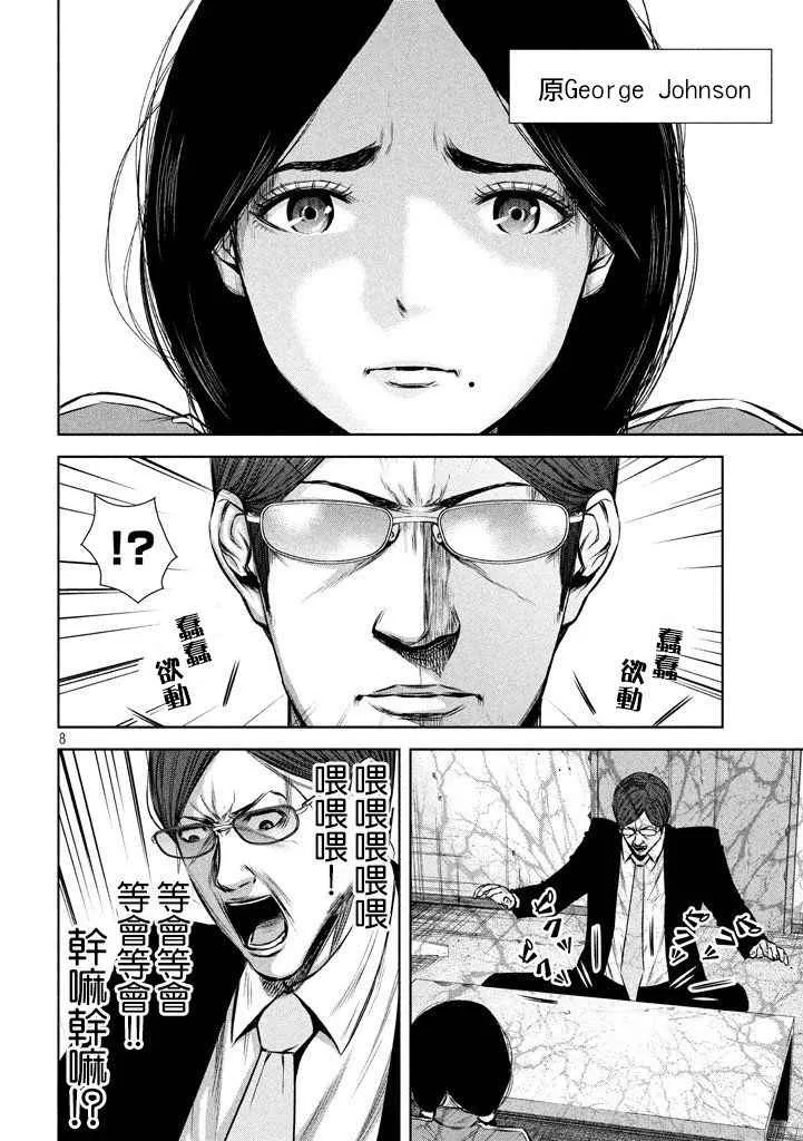 第117话 第8页