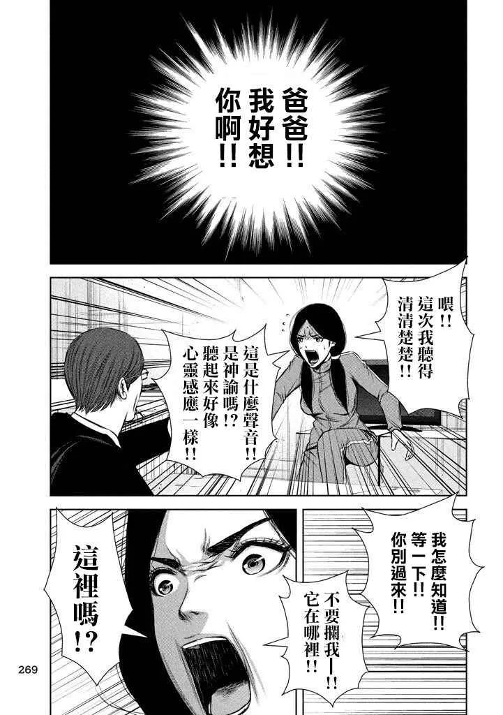 第117话 第11页