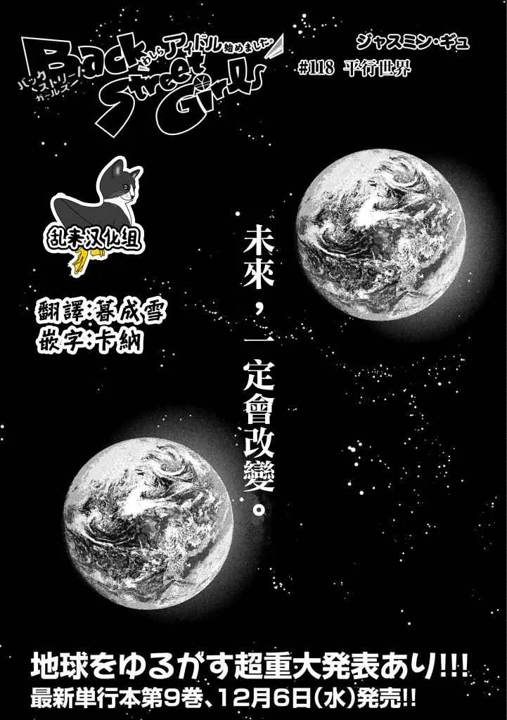 第118话 第1页