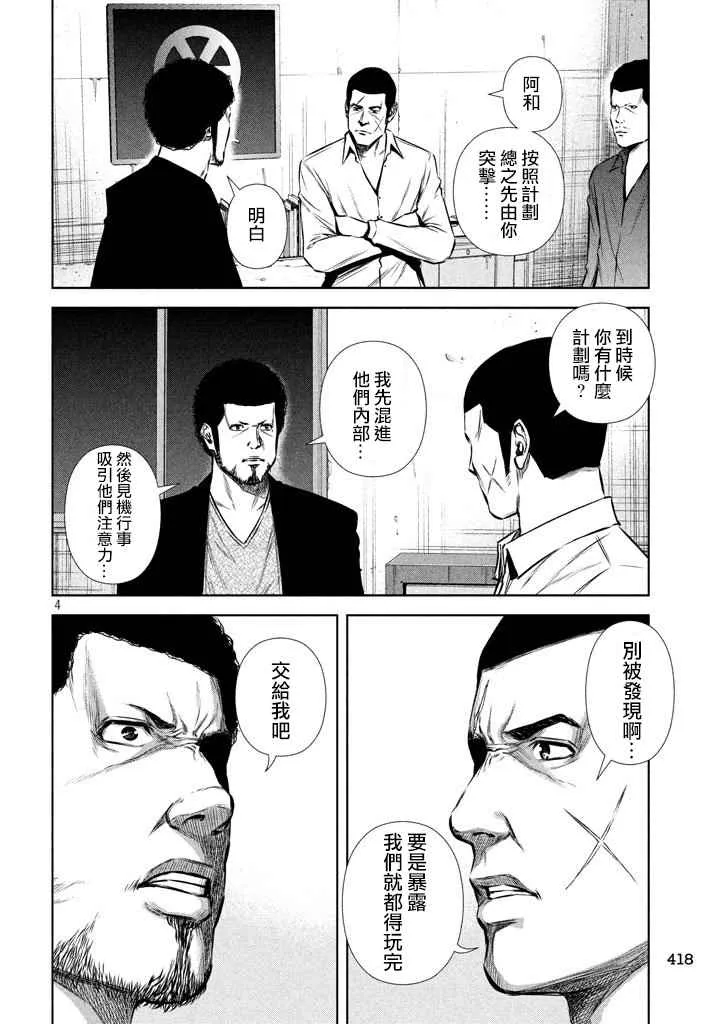 第118话 第4页