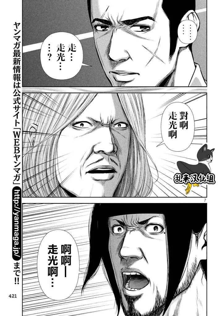第118话 第7页