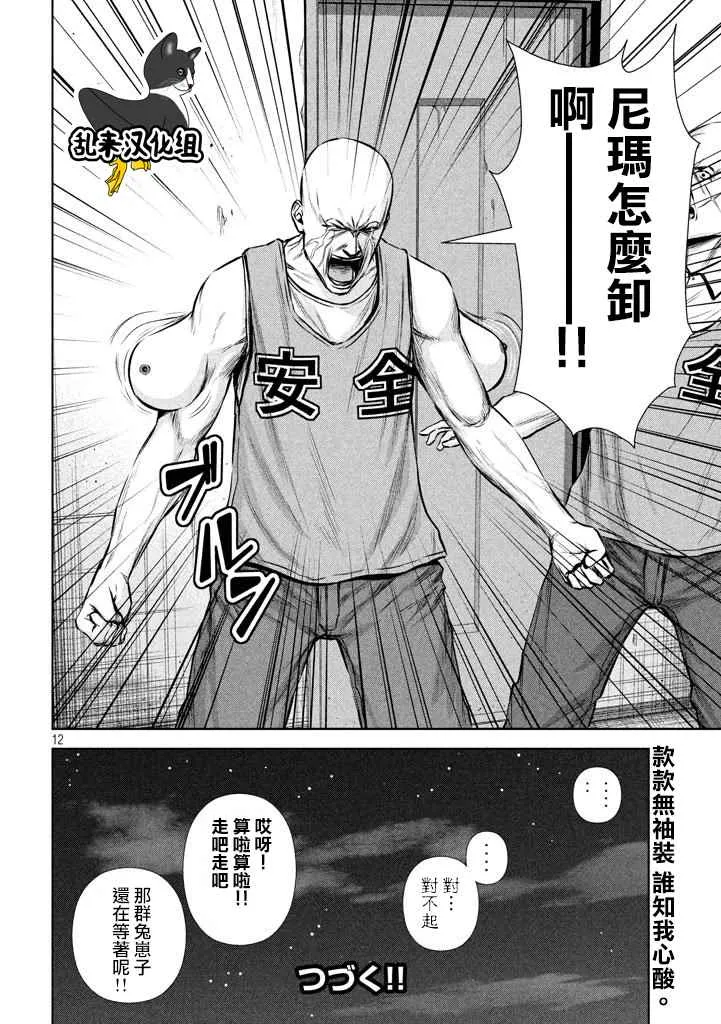 第118话 第12页
