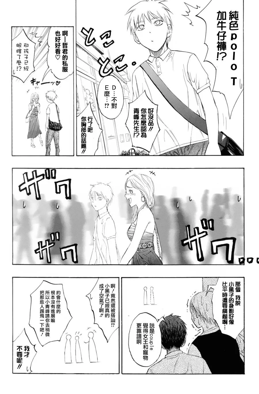 番外篇02 第2页