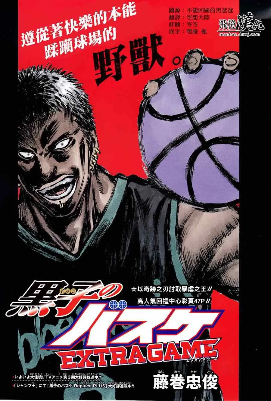 第3话 第2页