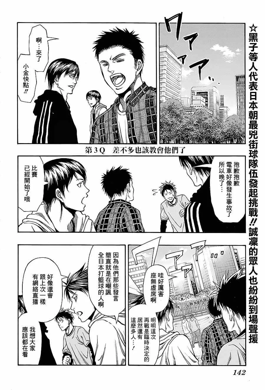第3话 第3页