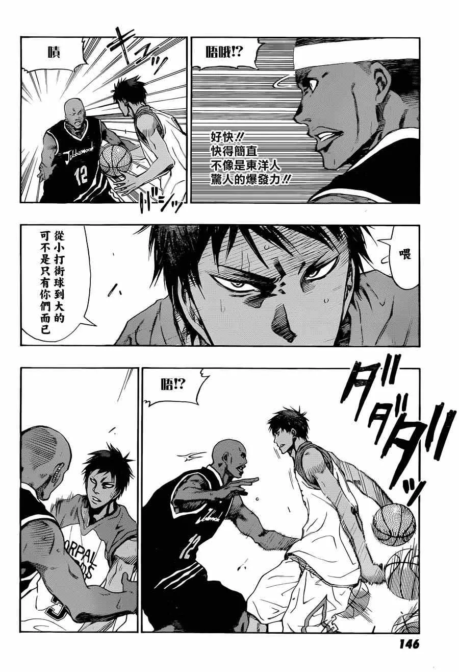 第3话 第7页