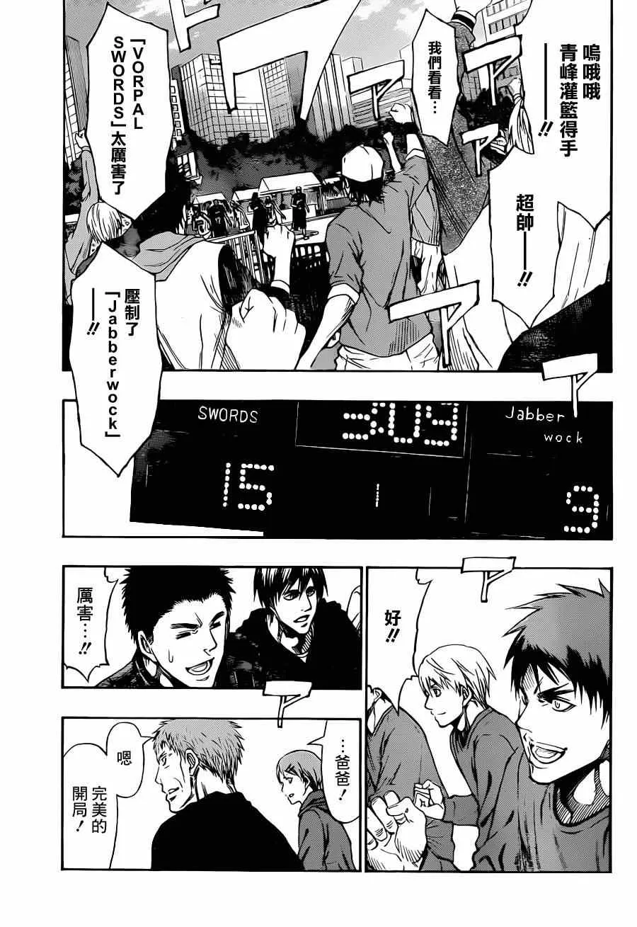 第3话 第10页