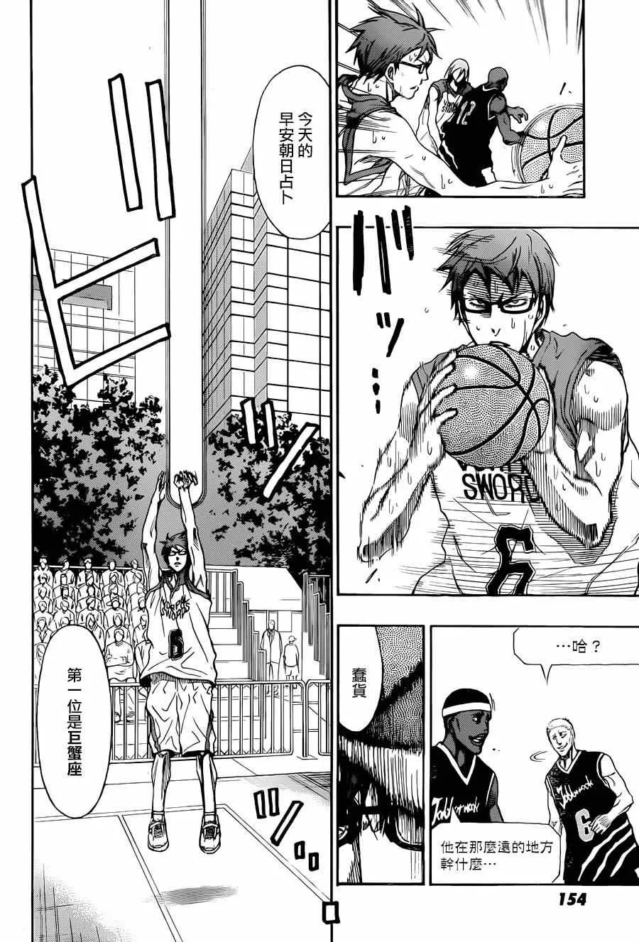 第3话 第15页